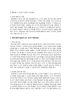 사회복지실천분야 1곳을 선정하여 관심이 있으신 사유를 적고, 이 분야에서 필요한 사회복지사의 역할과 국가의 역할(정책)에 대해 설명하세요-5