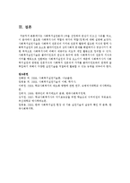 사회복지실천분야 1곳을 선정하여 관심이 있으신 사유를 적고, 이 분야에서 필요한 사회복지사의 역할과 국가의 역할(정책)에 대해 설명하세요-7