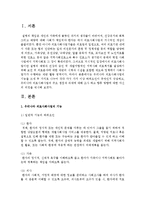 우리나라 의료사회사업의 기능을 크게 두 가지로 나누어 각각 다섯 가지 이상 하위요인이 무엇인지 작성하고, 우리나라 의료사회사업의-2