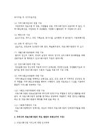 우리나라 의료사회사업의 기능을 크게 두 가지로 나누어 각각 다섯 가지 이상 하위요인이 무엇인지 작성하고, 우리나라 의료사회사업의-4