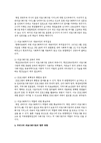 우리나라 의료사회사업의 기능을 크게 두 가지로 나누어 각각 다섯 가지 이상 하위요인이 무엇인지 작성하고, 우리나라 의료사회사업의-5
