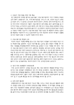 우리나라 의료사회사업의 기능을 크게 두 가지로 나누어 각각 다섯 가지 이상 하위요인이 무엇인지 작성하고, 우리나라 의료사회사업의-6