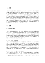 사회복지법의 개념에서 사회보장기본법에 따른 법의 분류에 대해 서술하시오-2