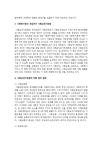 사회복지법의 개념에서 사회보장기본법에 따른 법의 분류에 대해 서술하시오-3