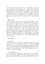 사회복지법의 개념에서 사회보장기본법에 따른 법의 분류에 대해 서술하시오-4