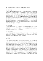 사회복지법의 개념에서 사회보장기본법에 따른 법의 분류에 대해 서술하시오-5