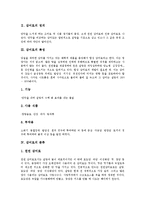 [감미료][감미료 정의][감미료 특성][감미료 분류][감미료와 합성감미료][합성감미료]감미료의 정의, 감미료의 특성, 감미료의 분류, 감미료와 합성감미료 분석(감미료, 감미료 정의, 감미료 특성, 감미료 분류)-3