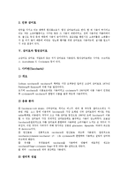 [감미료][감미료 정의][감미료 특성][감미료 분류][감미료와 합성감미료][합성감미료]감미료의 정의, 감미료의 특성, 감미료의 분류, 감미료와 합성감미료 분석(감미료, 감미료 정의, 감미료 특성, 감미료 분류)-4