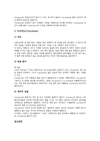 [감미료][감미료 정의][감미료 특성][감미료 분류][감미료와 합성감미료][합성감미료]감미료의 정의, 감미료의 특성, 감미료의 분류, 감미료와 합성감미료 분석(감미료, 감미료 정의, 감미료 특성, 감미료 분류)-5