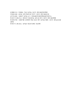 [감미료][감미료 정의][감미료 특성][감미료 분류][감미료와 합성감미료][합성감미료]감미료의 정의, 감미료의 특성, 감미료의 분류, 감미료와 합성감미료 분석(감미료, 감미료 정의, 감미료 특성, 감미료 분류)-6