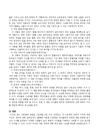 다문화와 관련된 그림책을 5권 이상 선정하고, 각 그림책의 교육적 가치에 대한 자신의 생각을 제시하시오.-3