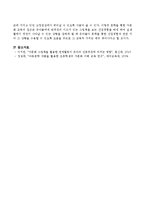 다문화와 관련된 그림책을 5권 이상 선정하고, 각 그림책의 교육적 가치에 대한 자신의 생각을 제시하시오.-4