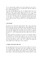 [NH농협은행자기소개서] NH농협은행자기소개서 합격예문과 NH농협은행면접질문_NH농협은행자기소개서샘플 NH농협은행자기소개서 NH농협은행자소서-2