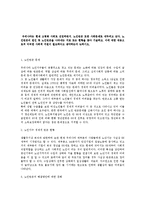 우리나라는 현재 고령화 사회로 진입하면서, 노인빈곤 또한 사회문제로 대두되고 있다. 노인빈곤의 원인 및 노인빈곤을 나타내는 지표 또는-1