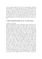 유아기 언어교육의 중요성에 대해 논하시오-3