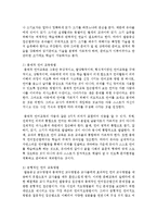 유아기 언어교육의 중요성에 대해 논하시오-4