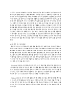유아기 언어교육의 중요성에 대해 논하시오-5