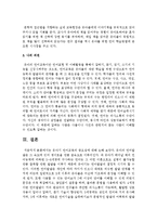유아기 언어교육의 중요성에 대해 논하시오-6