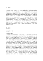 빈곤아동의 현황을 제시하고, 빈곤이 아동발달에 미치는 영향에 대해 서술하시오-2