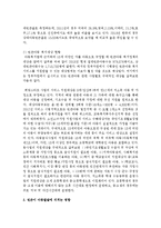 빈곤아동의 현황을 제시하고, 빈곤이 아동발달에 미치는 영향에 대해 서술하시오-3