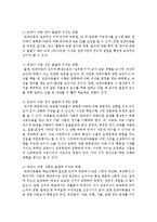 빈곤아동의 현황을 제시하고, 빈곤이 아동발달에 미치는 영향에 대해 서술하시오-4