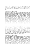 빈곤아동의 현황을 제시하고, 빈곤이 아동발달에 미치는 영향에 대해 서술하시오-5