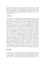 빈곤아동의 현황을 제시하고, 빈곤이 아동발달에 미치는 영향에 대해 서술하시오-6