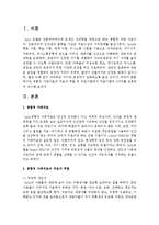 경험적 가족치료의 치료자 역할 및 치료기법에서 치료기법에 5가지를 설명하여 제시하시오-2