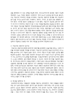 경험적 가족치료의 치료자 역할 및 치료기법에서 치료기법에 5가지를 설명하여 제시하시오-3