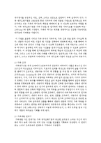 경험적 가족치료의 치료자 역할 및 치료기법에서 치료기법에 5가지를 설명하여 제시하시오-5