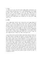 경험적 가족치료의 치료자 역할 및 치료기법에서 치료기법에 5가지를 설명하여 제시하시오-6