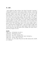 경험적 가족치료의 치료자 역할 및 치료기법에서 치료기법에 5가지를 설명하여 제시하시오-7