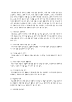 2013년부터 시행되고 있는 만 3~5세 연령별 누리과정 중 두가지 영역을 선택하여 설명하고, 선택한 영역에 대한 교육적/보육적-3