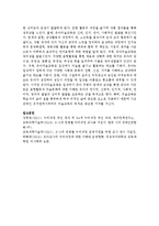 2013년부터 시행되고 있는 만 3~5세 연령별 누리과정 중 두가지 영역을 선택하여 설명하고, 선택한 영역에 대한 교육적/보육적-6