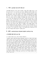 부모역할에 관한 최근의 보도 자료(신문 및 잡지 등) 2편을 골라 제시하고, 기사의 선정근거와 기사내용, 기사와 관련된 본인의 경험 혹은 의견-2