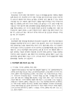 부모역할에 관한 최근의 보도 자료(신문 및 잡지 등) 2편을 골라 제시하고, 기사의 선정근거와 기사내용, 기사와 관련된 본인의 경험 혹은 의견-3