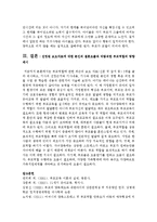 부모역할에 관한 최근의 보도 자료(신문 및 잡지 등) 2편을 골라 제시하고, 기사의 선정근거와 기사내용, 기사와 관련된 본인의 경험 혹은 의견-5