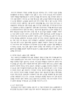 현대사회와 농경사회의 노인을 비교하여 볼 때 현대사회의 노인이 직면하게 되는 사회문제에 대해 작성하고 작성자 본인을 현재 노인이라 가정하고-3