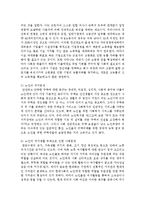 현대사회와 농경사회의 노인을 비교하여 볼 때 현대사회의 노인이 직면하게 되는 사회문제에 대해 작성하고 작성자 본인을 현재 노인이라 가정하고-4