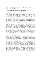 현대사회와 농경사회의 노인을 비교하여 볼 때 현대사회의 노인이 직면하게 되는 사회문제에 대해 작성하고 작성자 본인을 현재 노인이라 가정하고-5