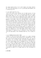 현대사회와 농경사회의 노인을 비교하여 볼 때 현대사회의 노인이 직면하게 되는 사회문제에 대해 작성하고 작성자 본인을 현재 노인이라 가정하고-6