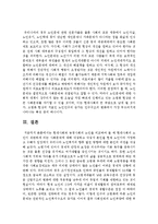 현대사회와 농경사회의 노인을 비교하여 볼 때 현대사회의 노인이 직면하게 되는 사회문제에 대해 작성하고 작성자 본인을 현재 노인이라 가정하고-7