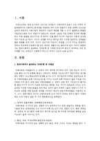 현대사회에서 발생하는 장애유형 중 자폐란 무엇이며 본인이 생각하는 장애 중 자폐를 가진 장애인의 사회복지서비스가 무엇이 있는지 논하시오-2
