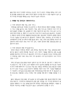 현대사회에서 발생하는 장애유형 중 자폐란 무엇이며 본인이 생각하는 장애 중 자폐를 가진 장애인의 사회복지서비스가 무엇이 있는지 논하시오-3