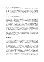현대사회에서 발생하는 장애유형 중 자폐란 무엇이며 본인이 생각하는 장애 중 자폐를 가진 장애인의 사회복지서비스가 무엇이 있는지 논하시오-4