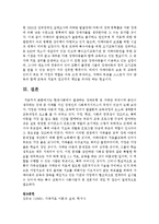 현대사회에서 발생하는 장애유형 중 자폐란 무엇이며 본인이 생각하는 장애 중 자폐를 가진 장애인의 사회복지서비스가 무엇이 있는지 논하시오-5