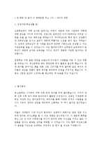 비츠로그룹 최신 BEST 합격 자기소개서!!!!-2
