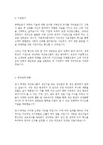비츠로그룹 최신 BEST 합격 자기소개서!!!!-3