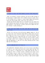 [에프알엘코리아유니클로자기소개서] 유니클로 점장후보직 채용 자기소개서 합격예문+면접후기, 에프알엘코리아유니클로자기소개서예문, 유니클로자기소개서-2
