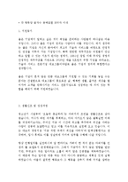 대보그룹 최신 BEST 합격 자기소개서!!!!-2